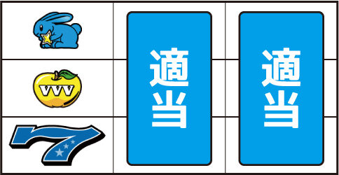 ドリームクルーン711 ▼上記以外の停止形