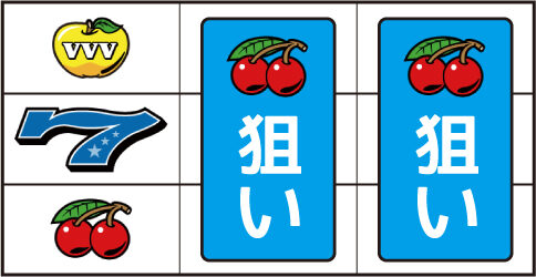 ドリームクルーン711 ▼左リール下段にチェリー停止時