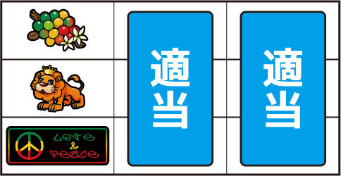 ビッグアップ ▼上記以外の停止型