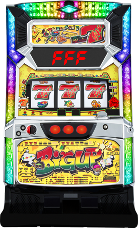ビッグアップ