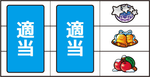 ぱちスロ 冬のソナタ ▼右リール上段にポラリス停止時