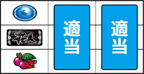 パチスロ 花人-はなんちゅ- ▼左リール下段にチェリー停止時