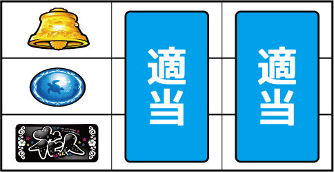 パチスロ 花人-はなんちゅ- ▼上記以外の停止形