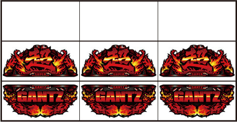 パチスロ 超GANTZ 【超GANTZ図柄揃い】