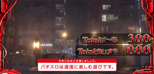 パチスロ 超GANTZ 夜の街