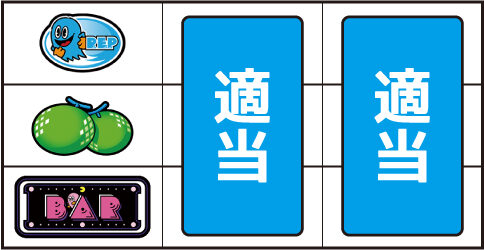 SLOTパックマン ▼左リール下段にBAR停止時