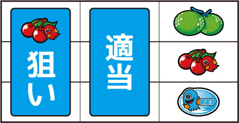 SLOTパックマン ▼右リール上段にメロン停止時