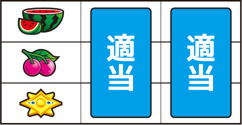 パチスロディスクアップ ▼左リール中段にチェリー停止時