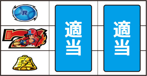 SLOTファミリースタジアム ▼左リール中段に赤7停止時