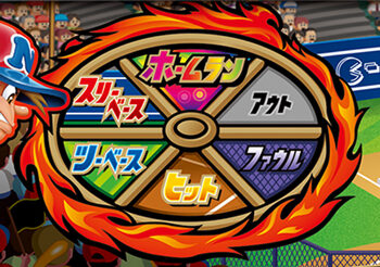 SLOTファミリースタジアム 【野球演出】