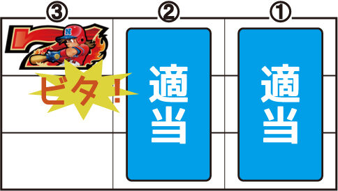 SLOTファミリースタジアム ▼投球音発生時