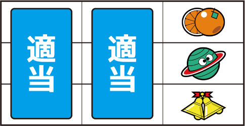 スーパープラネットSP ▼上記以外の停止形
