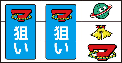 スーパープラネットSP ▼右リール下段に赤7停止時