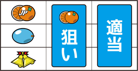 スーパープラネットSP ▼左リール中段にリプレイ停止時