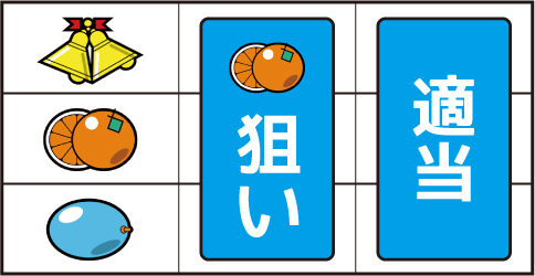 スーパープラネットSP ▼左リール下段にリプレイ停止時