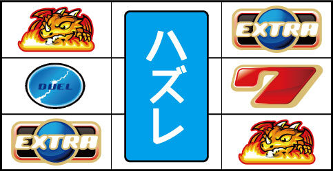 デュエルドラゴンプラス 主なリーチ目