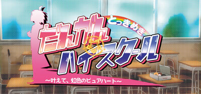 パチスロダンガンロンパ ボーナス概要