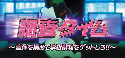 パチスロダンガンロンパ チャレンジボーナス