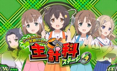 SLOTハイスクール・フリート 主計科ステージ