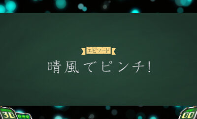 SLOTハイスクール・フリート エピソード