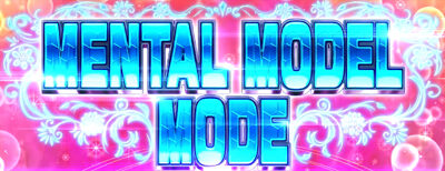 パチスロ蒼き鋼のアルペジオ-アルス・ノヴァ-Mental Model ver. MENTAL MODEL MODE