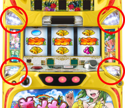 パチスロ 美ラメキ！ ボーナス終了時のランプについて