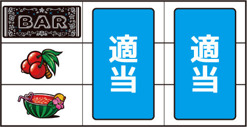 パチスロ 美ラメキ！ ▼左リール中段にチェリー停止時