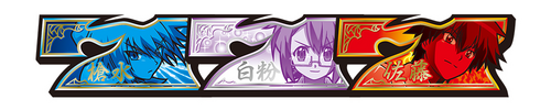 SUPER BIG BONUS