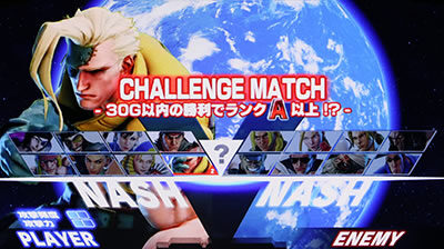ストリートファイターV パチスロエディション 規定セット数到達時の特殊抽選