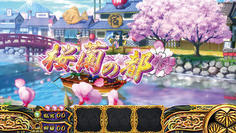 パチスロ黄門ちゃまＶ 桜蘭の都