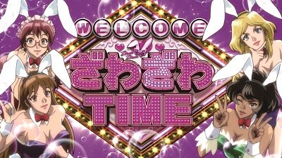 回胴黙示録カイジ4 前兆ステージ