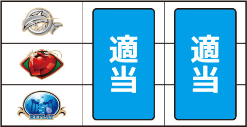 パチスロ 大海物語4 ▼左リール中段にチェリー停止時