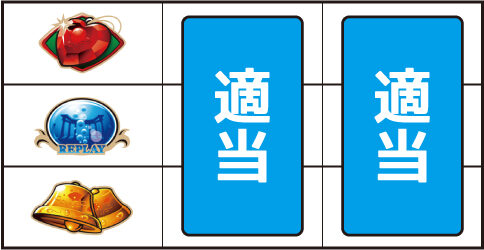 パチスロ 大海物語4 ▼左リール上段にチェリー停止時