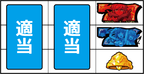 パチスロ ダンジョンに出会いを求めるのは間違っているだろうか 1枚役獲得打法