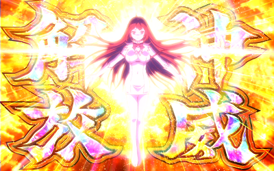 パチスロ ダンジョンに出会いを求めるのは間違っているだろうか 神威解放