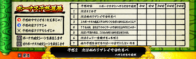 雷雷弁慶 演出について