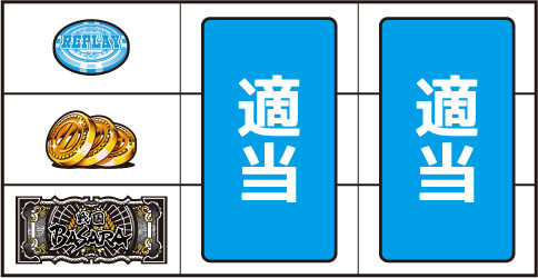 戦国BASARA HEROES PARTY ▼上記以外の停止形