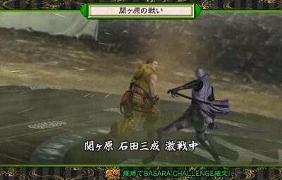 戦国BASARA HEROES PARTY 関ヶ原の戦いステージ