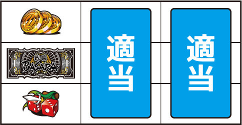 戦国BASARA HEROES PARTY ▼左リール下段にチェリー停止時