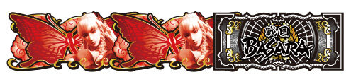 戦国BASARA HEROES PARTY 配当表