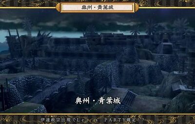 戦国BASARA HEROES PARTY 青葉城ステージ