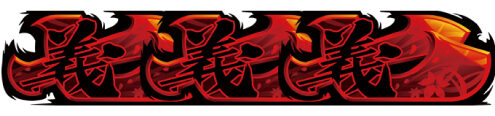 戦国パチスロ 義風堂々!! ～兼続と慶次～ 配当表