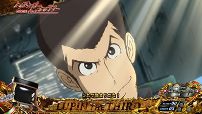 パチスロ ルパン三世 世界解剖 SPルパン演出