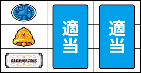クレアの秘宝伝 女神の夢と魔法の遺跡 ▼上記以外の停止形