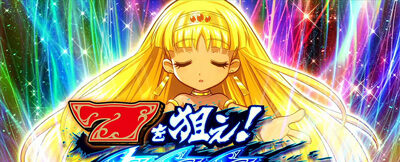 秘宝伝 Ｒｅｖ． ボーナス概要