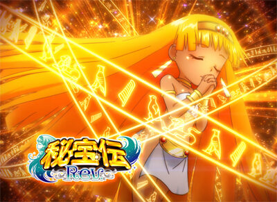 秘宝伝 Rev. 設定4以上濃厚