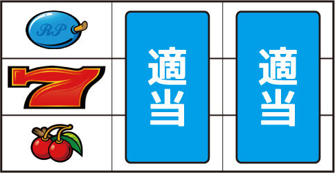 ワンダフルジャック ボーナス中の打ち方