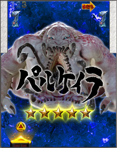 CR牙狼TUSK OF GOD 【ホラーバトル】