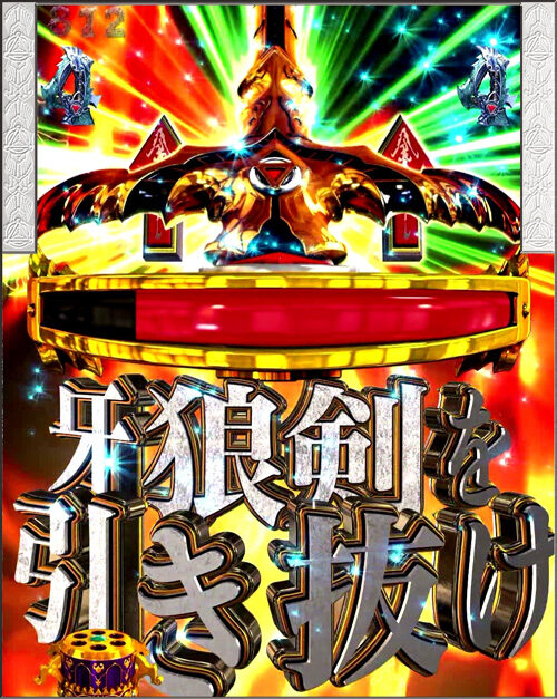 CR牙狼 GOLDSTORM翔 リーチ演出①