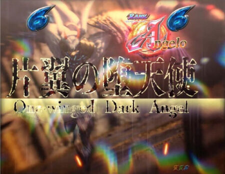 CRデビルメイクライ4 【Angelリーチ】